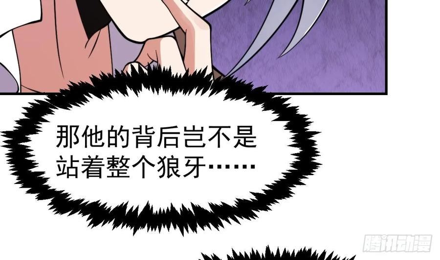 修仙归来在校园漫画,第435话 平静的可怕17图