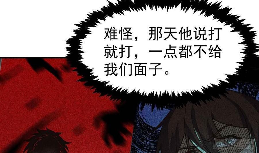 修仙归来在校园漫画,第435话 平静的可怕18图