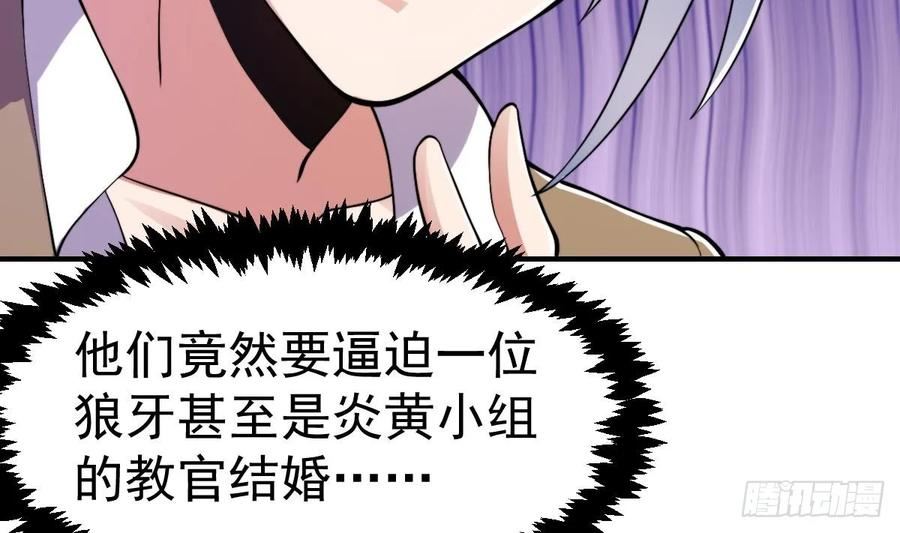 修仙归来在校园漫画,第435话 平静的可怕23图