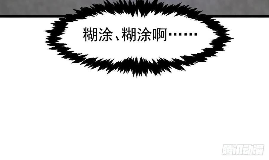 修仙归来在校园漫画,第435话 平静的可怕27图