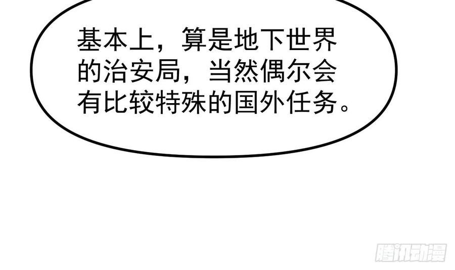 修仙归来在校园漫画,第435话 平静的可怕36图