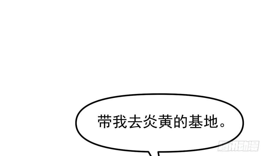 修仙归来在校园漫画,第435话 平静的可怕8图