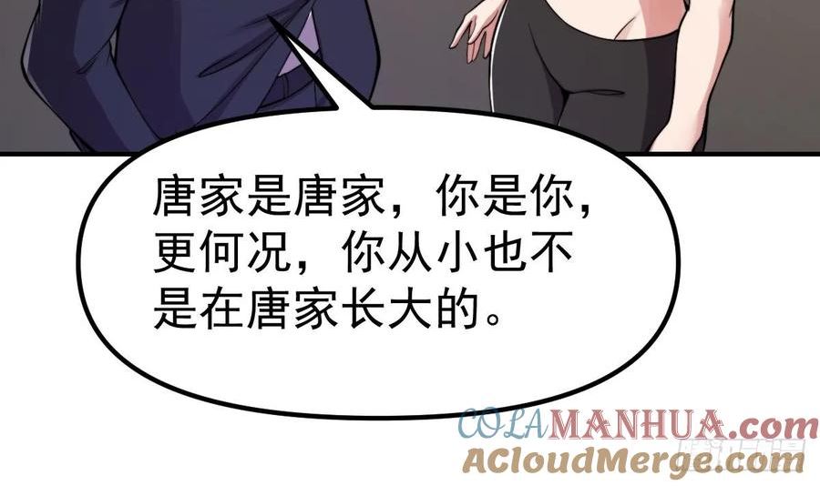 修仙归来在校园漫画,第436话 你的学生不行啊10图