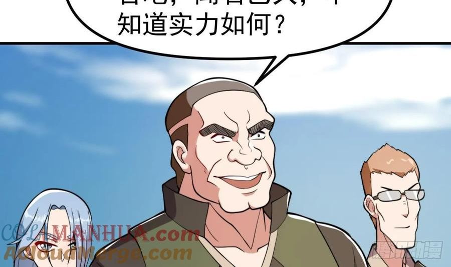 修仙归来在校园漫画,第436话 你的学生不行啊16图