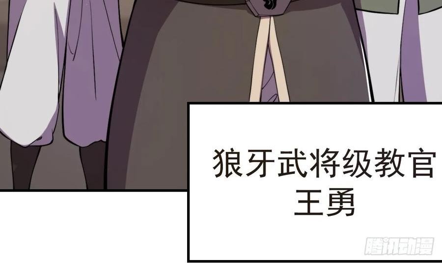 修仙归来在校园漫画,第436话 你的学生不行啊18图