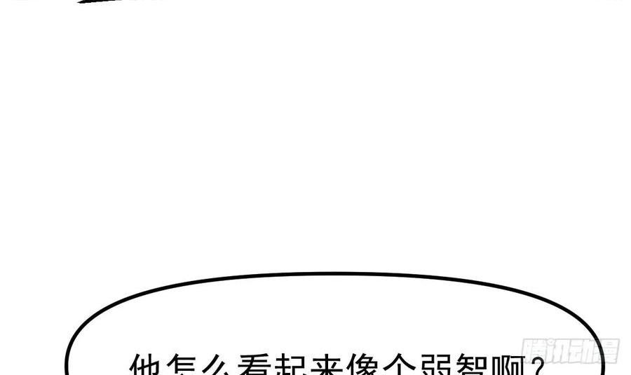 修仙归来在校园漫画,第436话 你的学生不行啊36图