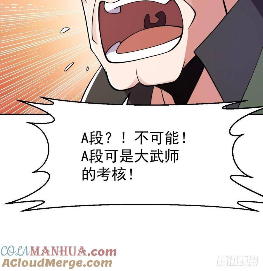 修仙归来在校园漫画,第436话 你的学生不行啊55图