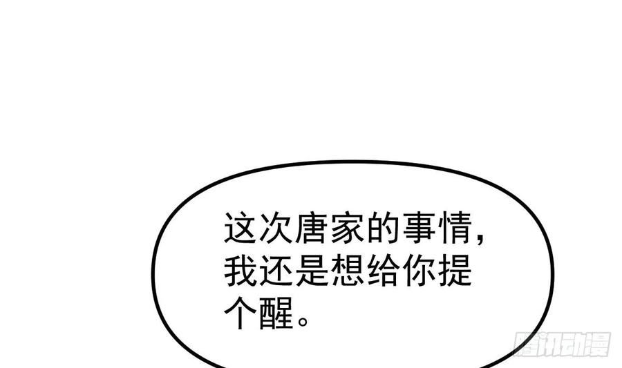 修仙归来在校园漫画,第440话 盛大的婚礼前奏20图