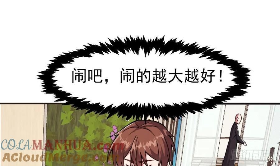 修仙归来在校园漫画,第440话 盛大的婚礼前奏31图