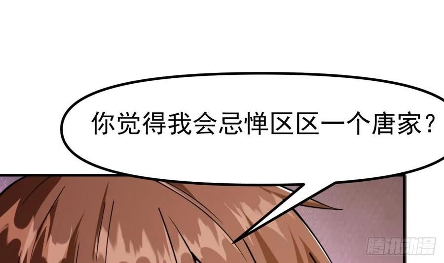 修仙归来在校园漫画,第440话 盛大的婚礼前奏9图