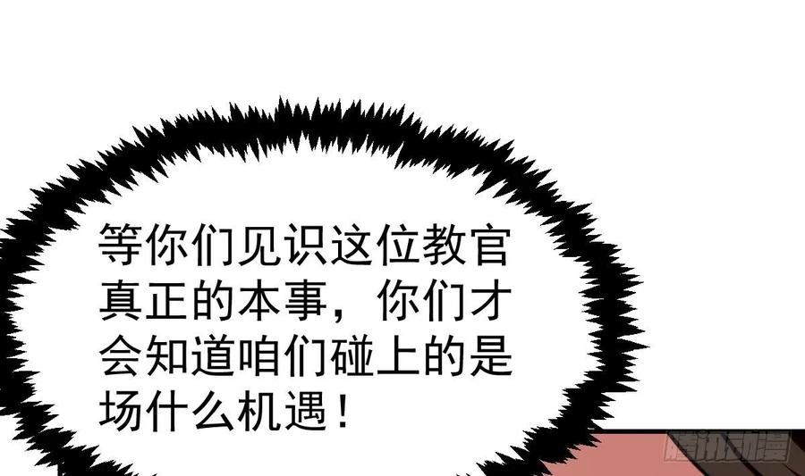 修仙归来在校园漫画,第441话 教官可不好当！20图