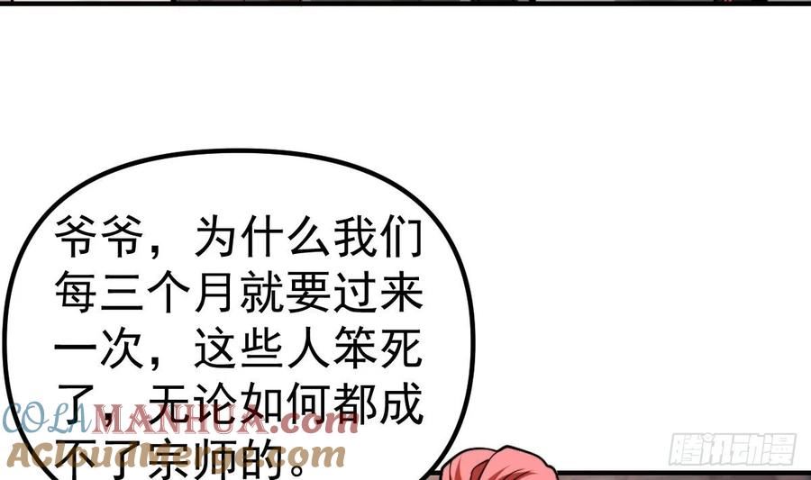 修仙归来在校园漫画,第441话 教官可不好当！28图