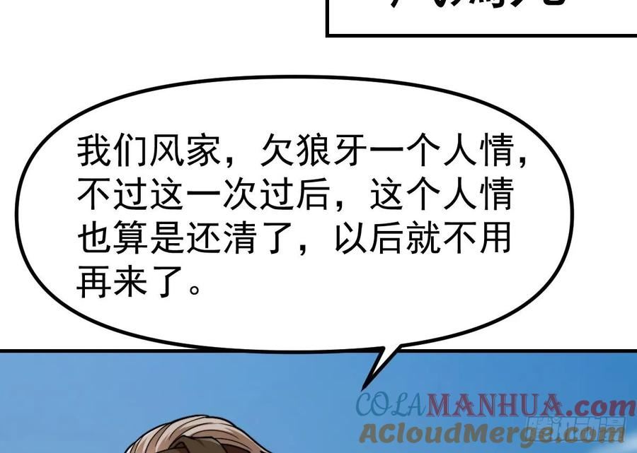 修仙归来在校园漫画,第441话 教官可不好当！31图