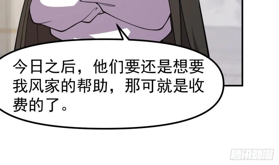 修仙归来在校园漫画,第441话 教官可不好当！36图