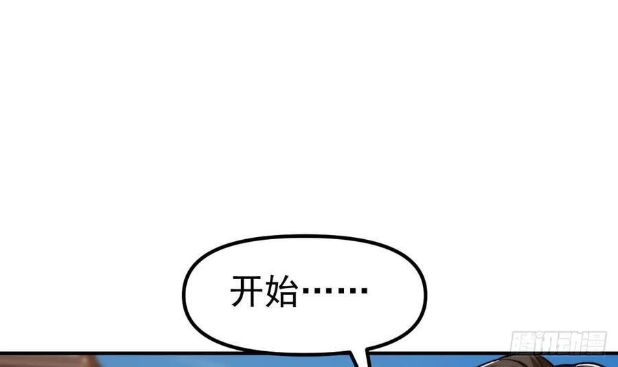 修仙归来在校园漫画,第441话 教官可不好当！45图