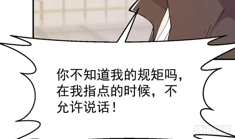 修仙归来在校园漫画,第441话 教官可不好当！53图