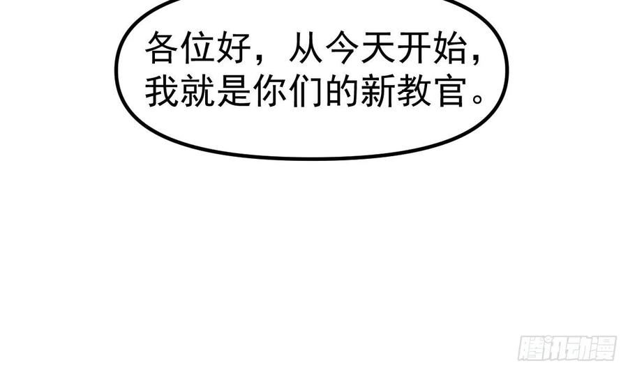 修仙归来在校园漫画,第441话 教官可不好当！9图