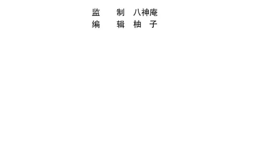 修仙归来在校园漫画,第442话 赌你嫁给我3图