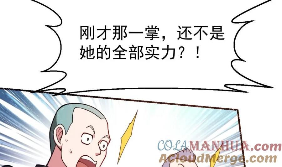 修仙归来在校园漫画,第442话 赌你嫁给我55图