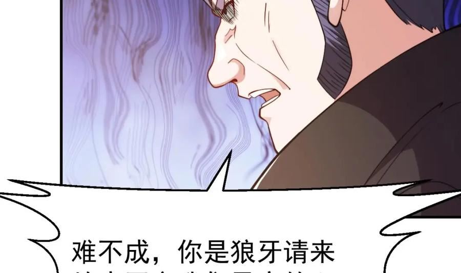 修仙归来在校园漫画,第442话 赌你嫁给我8图