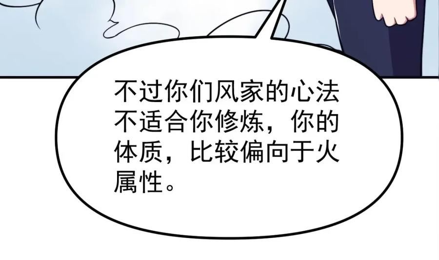 修仙归来在校园漫画,第443话 那就一起打咯20图