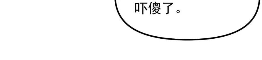 修仙归来在校园漫画,第443话 那就一起打咯33图