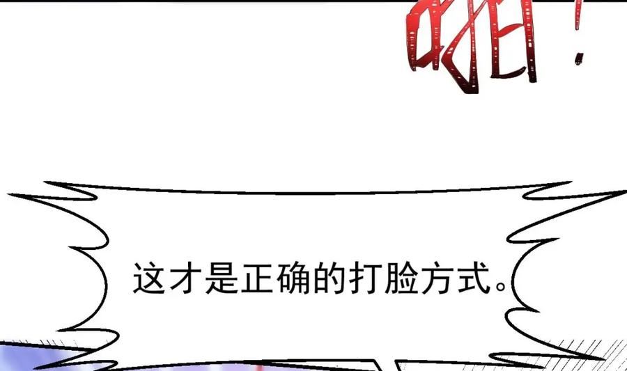 修仙归来在校园漫画,第443话 那就一起打咯50图