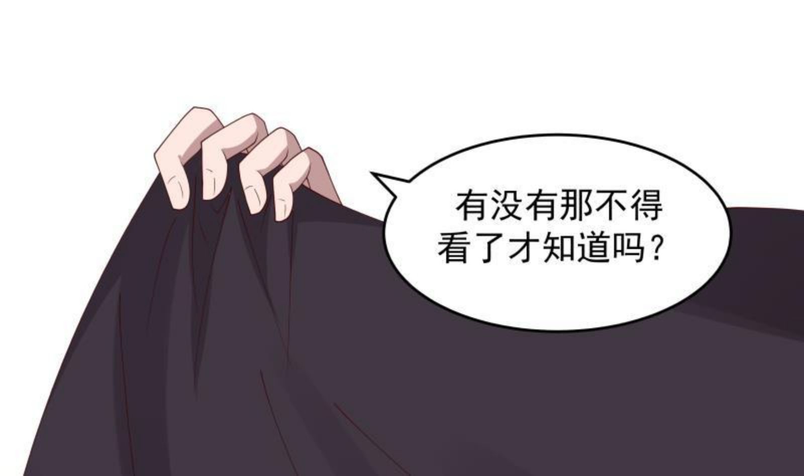 我身上有条龙全集完整版漫画,第468话 不能拒绝的理由2图