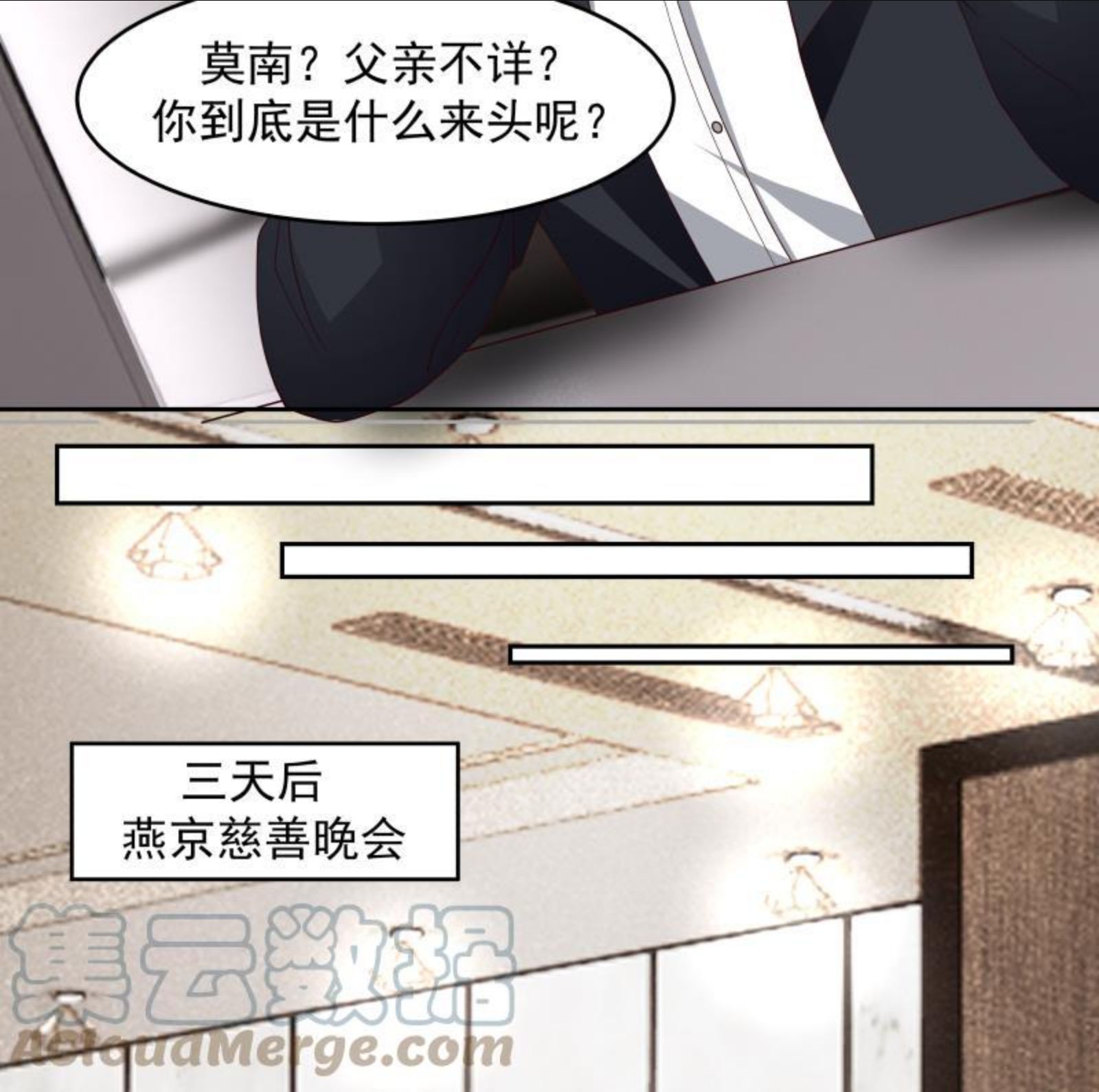 我身上有条龙全集完整版漫画,第468话 不能拒绝的理由23图