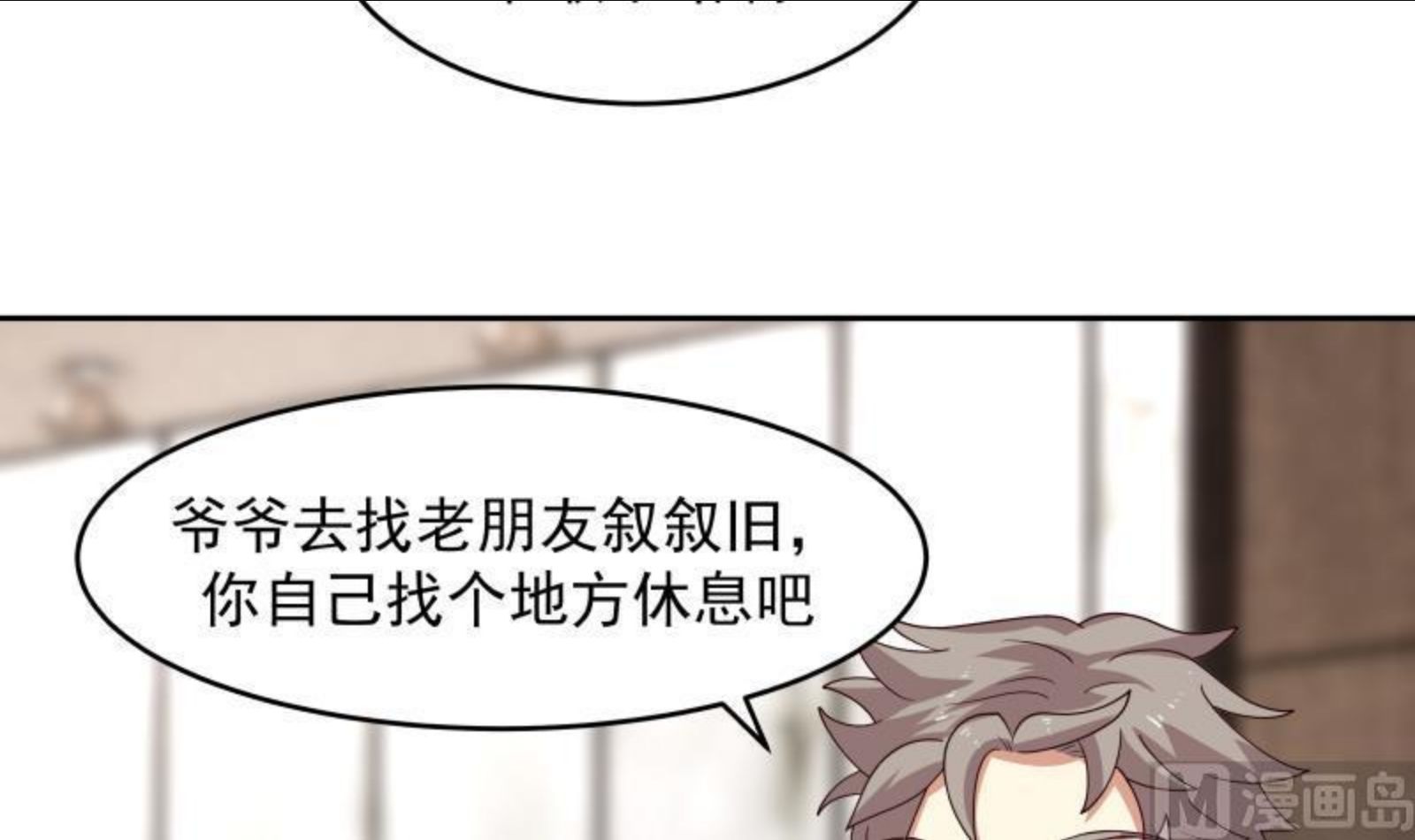 我身上有条龙全集完整版漫画,第468话 不能拒绝的理由28图