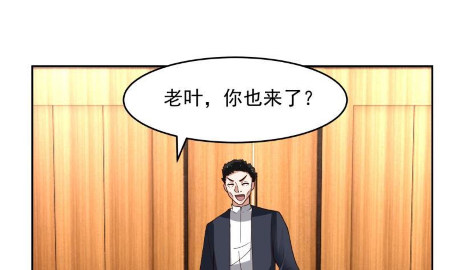 我身上有条龙全集完整版漫画,第468话 不能拒绝的理由26图