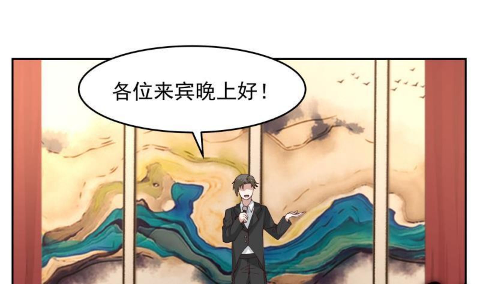 我身上有条龙全集完整版漫画,第468话 不能拒绝的理由32图