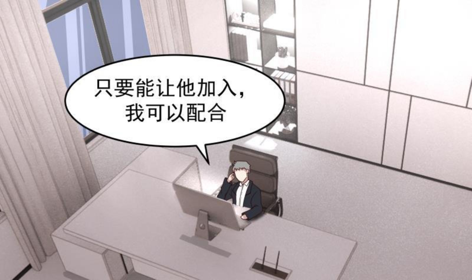 我身上有条龙全集完整版漫画,第468话 不能拒绝的理由20图