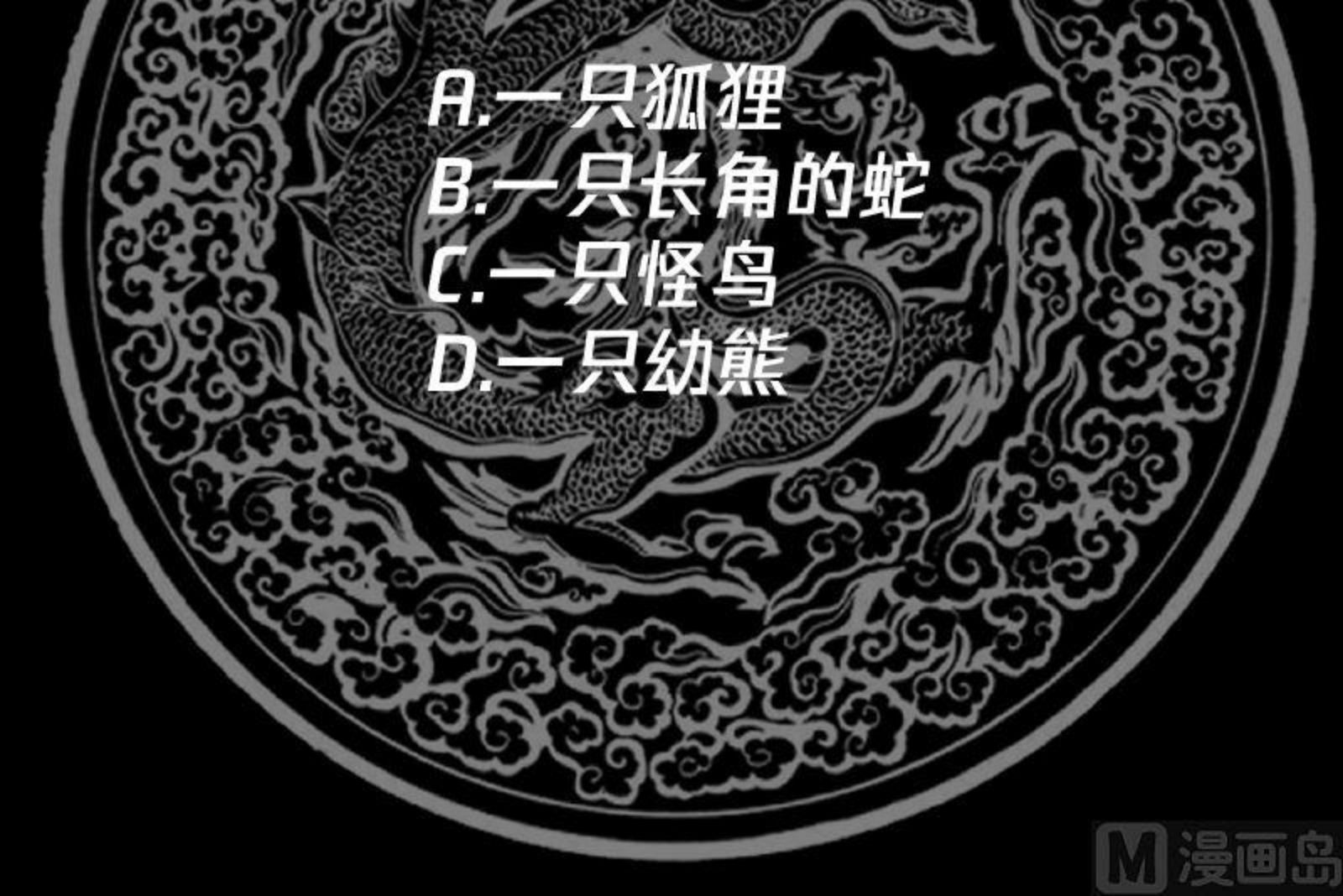 我身上有条龙全集完整版漫画,第468话 不能拒绝的理由40图