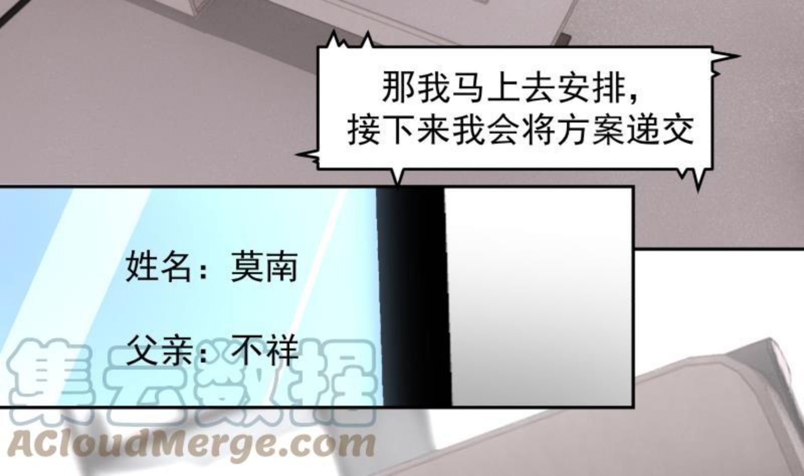 我身上有条龙全集完整版漫画,第468话 不能拒绝的理由21图