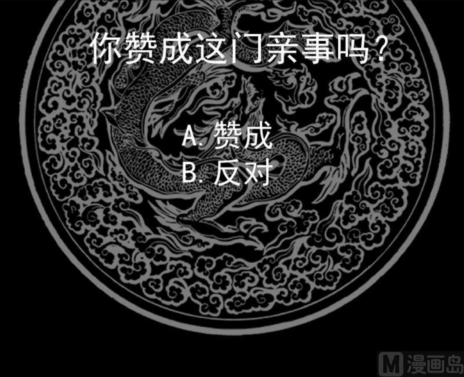 我身上有条龙漫画,第472话 青羽桥引丹40图