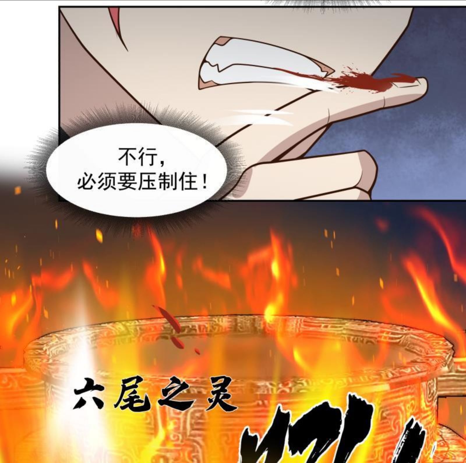 我身上有条龙漫画,第472话 青羽桥引丹6图