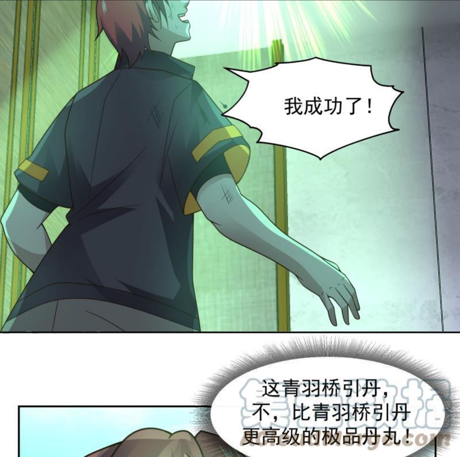 我身上有条龙漫画,第472话 青羽桥引丹17图