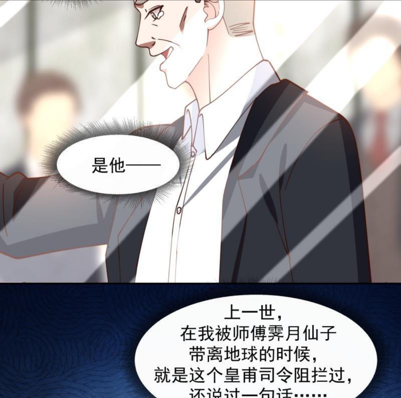 我身上有条龙漫画,第472话 青羽桥引丹24图