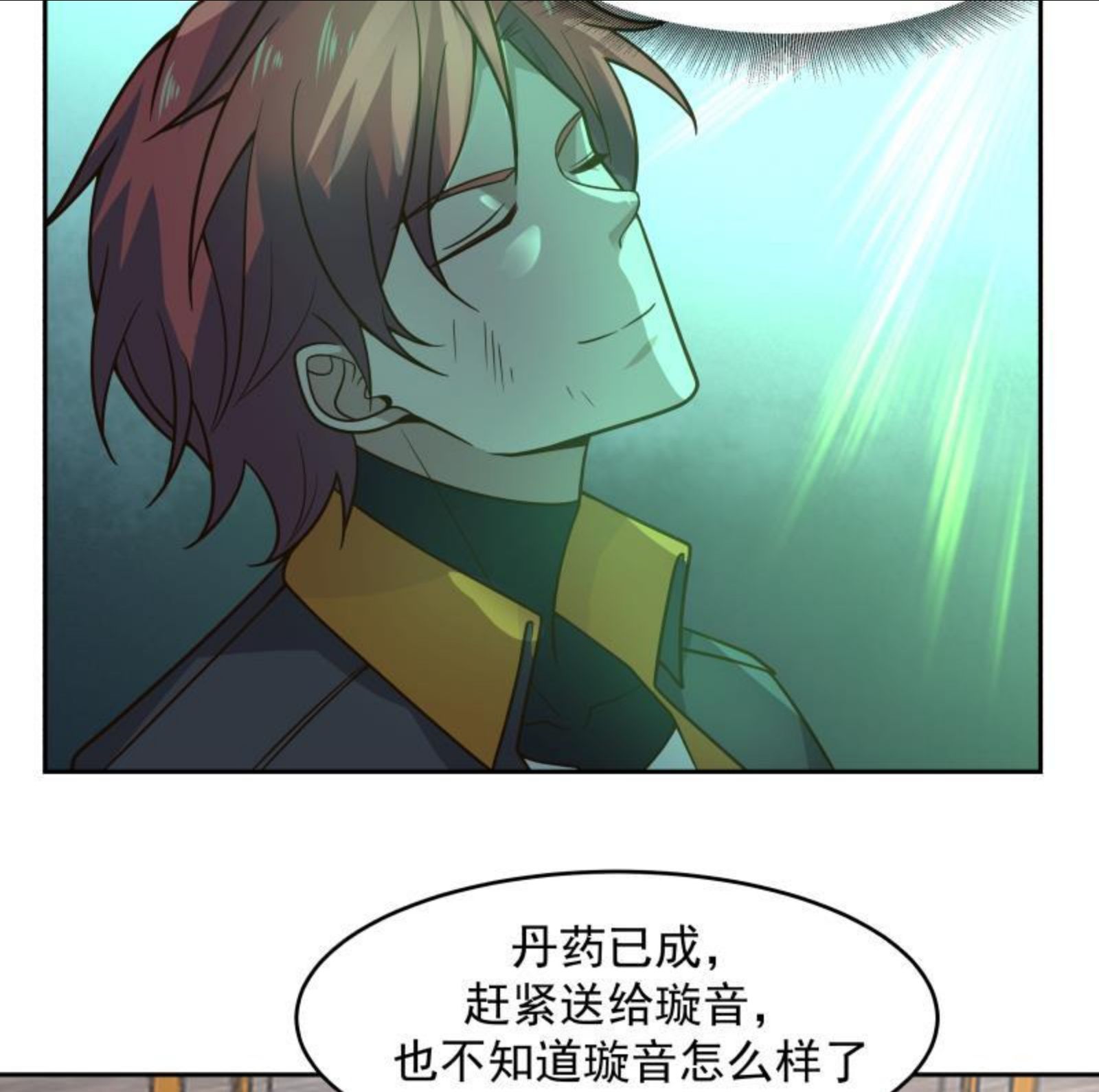 我身上有条龙漫画,第472话 青羽桥引丹18图