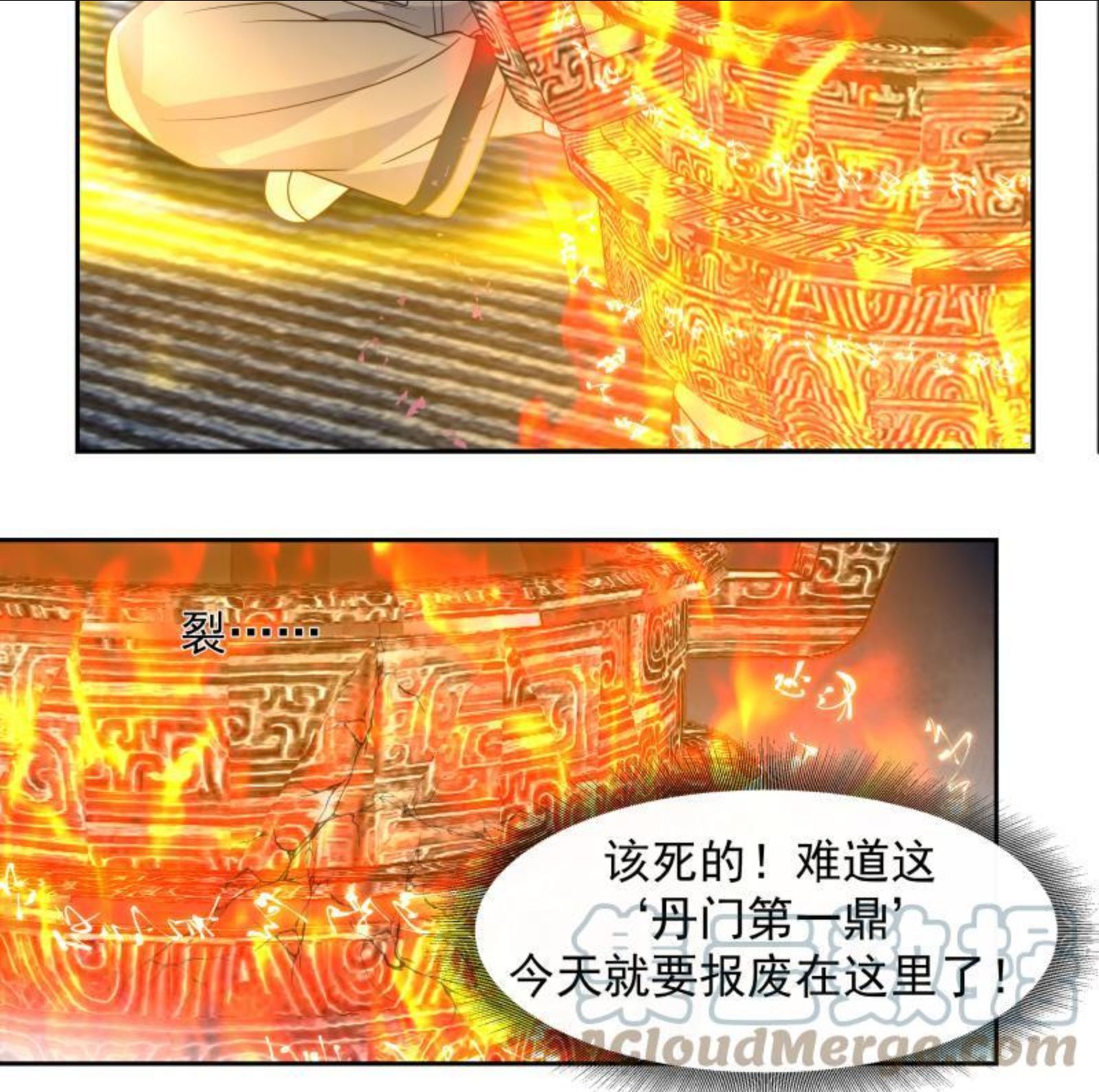 我身上有条龙漫画,第472话 青羽桥引丹5图