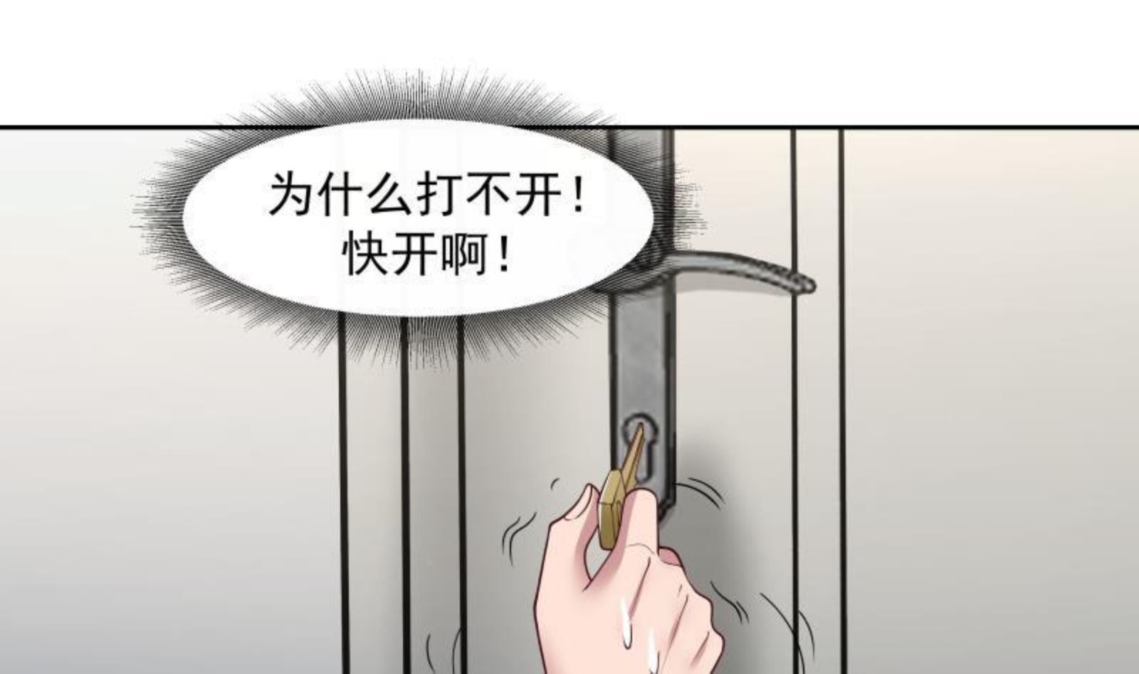 我身上有条龙漫画,第473话 试药8图