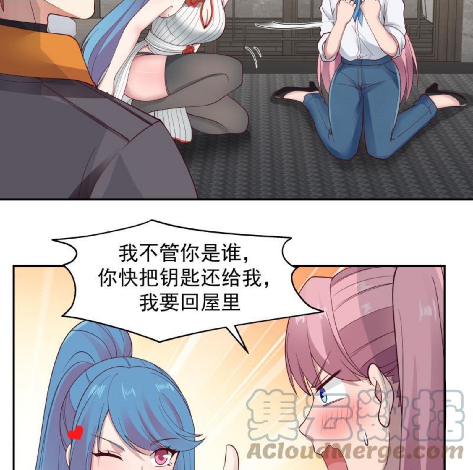 我身上有条龙漫画,第473话 试药5图