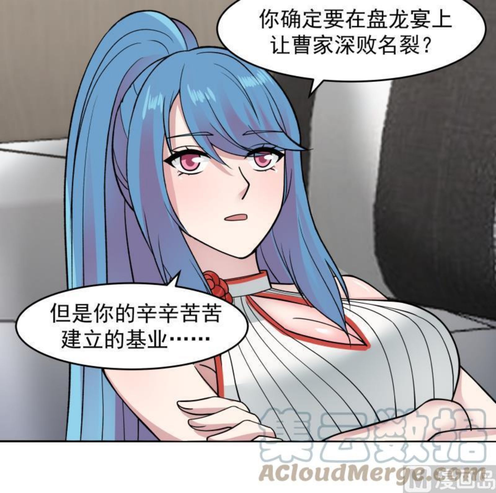 我身上有条龙漫画,第473话 试药25图