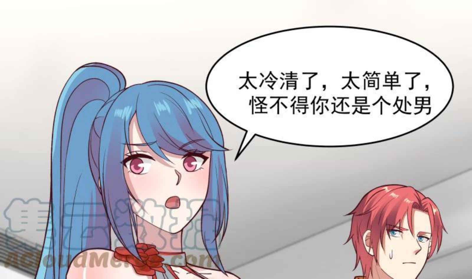 我身上有条龙漫画,第473话 试药15图