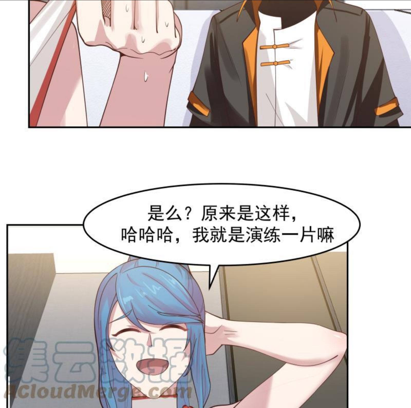 我身上有条龙漫画,第474话 借衣服穿穿5图