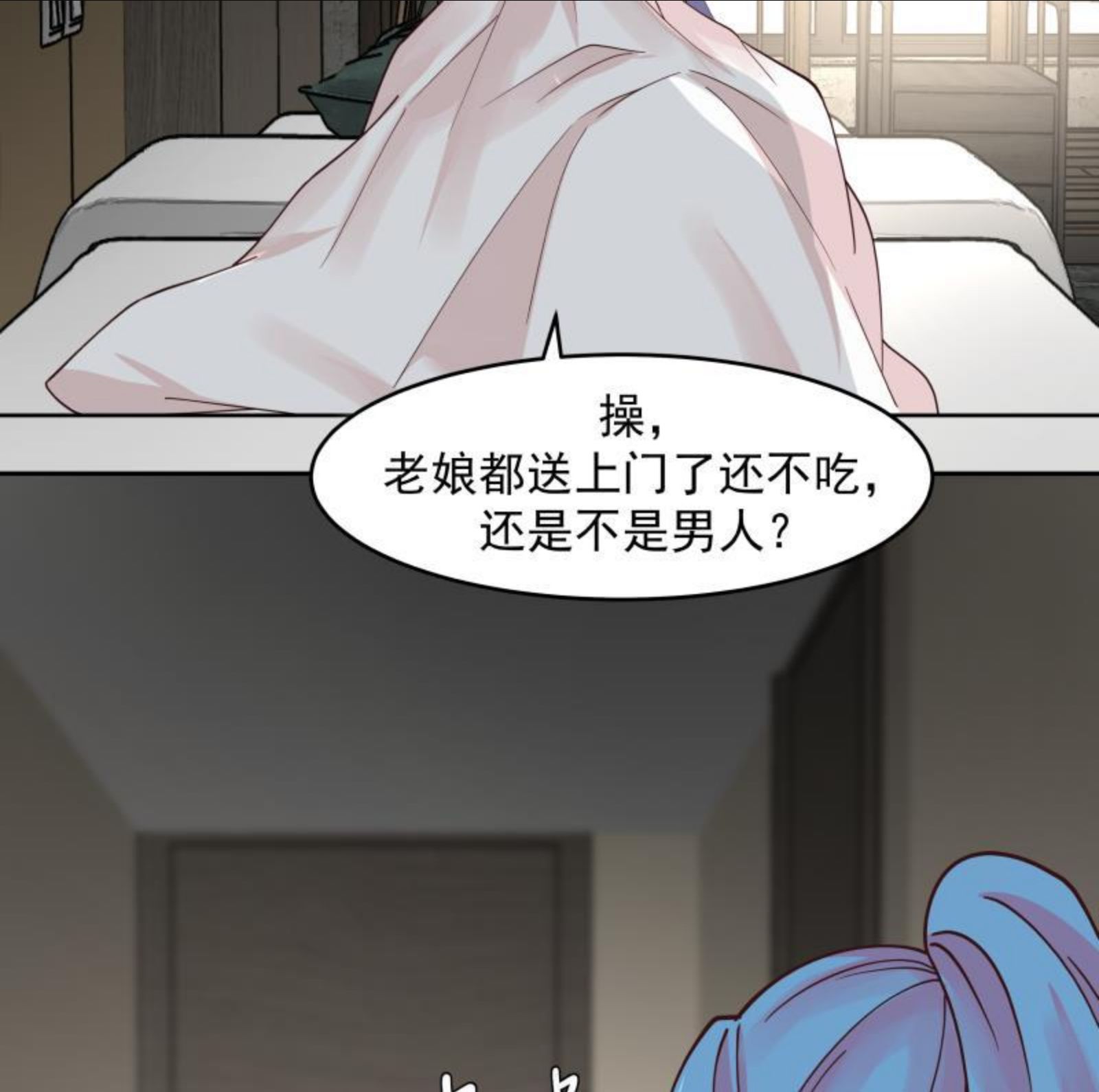 我身上有条龙漫画,第474话 借衣服穿穿30图