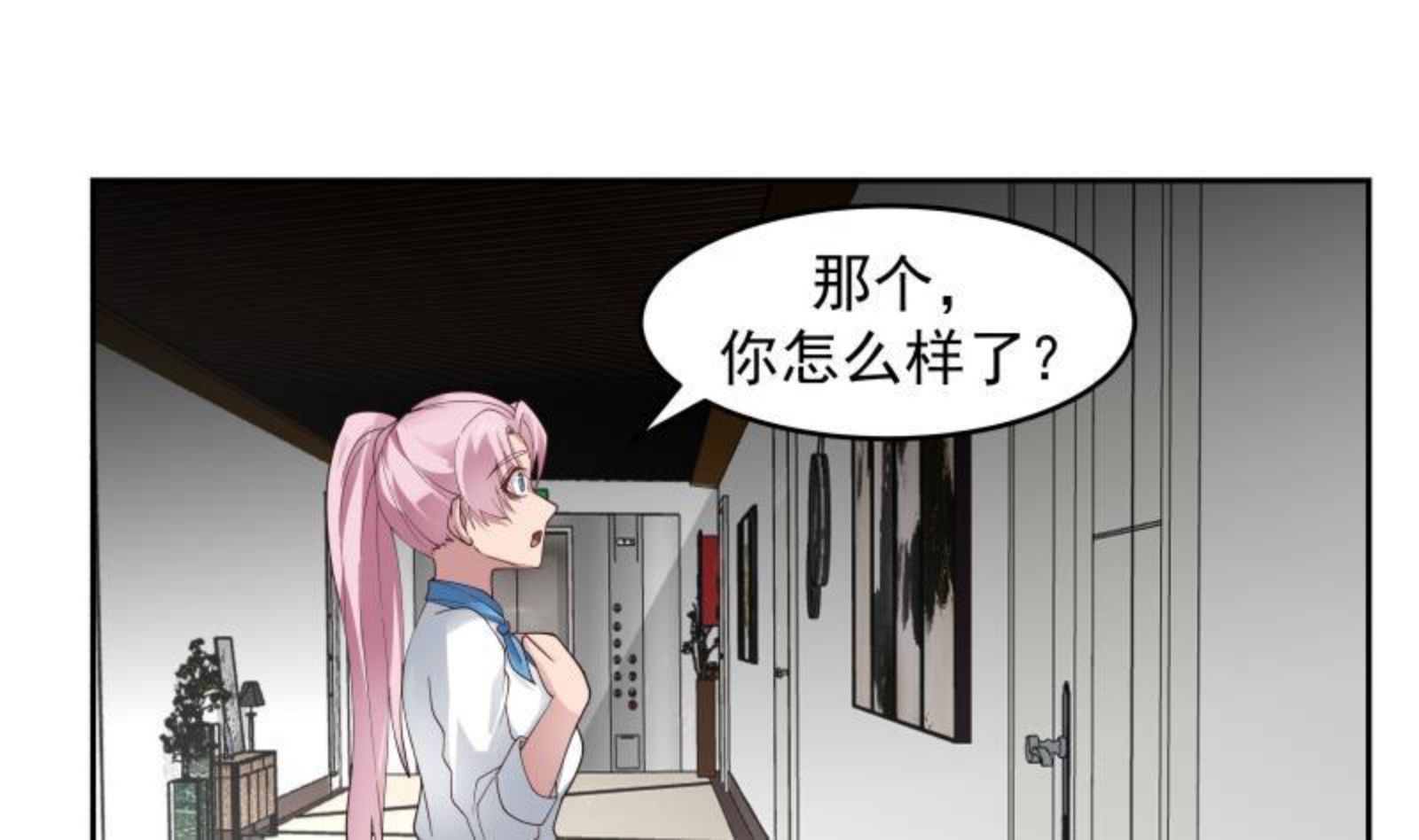 我身上有条龙漫画,第474话 借衣服穿穿32图