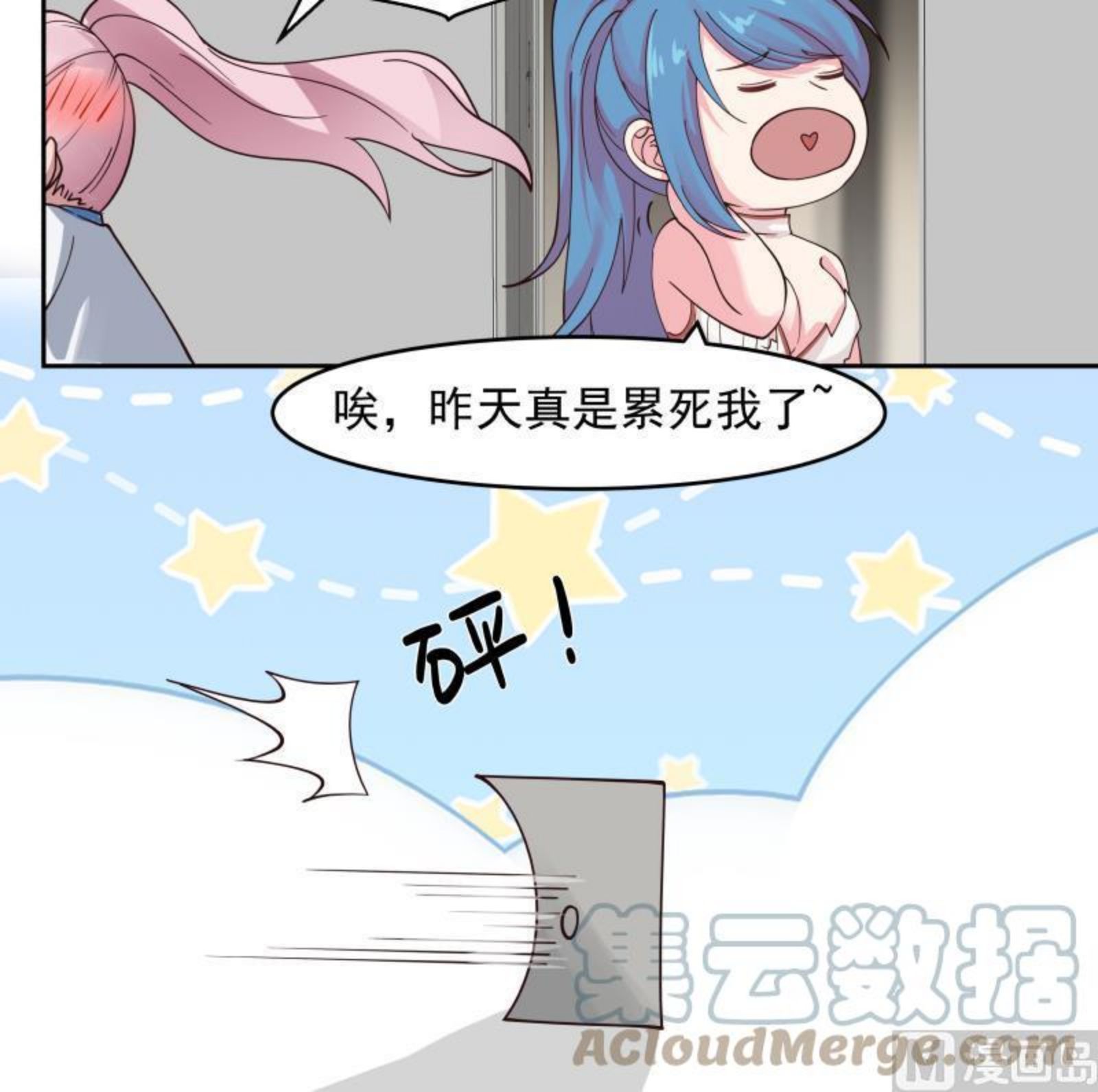 我身上有条龙漫画,第474话 借衣服穿穿37图