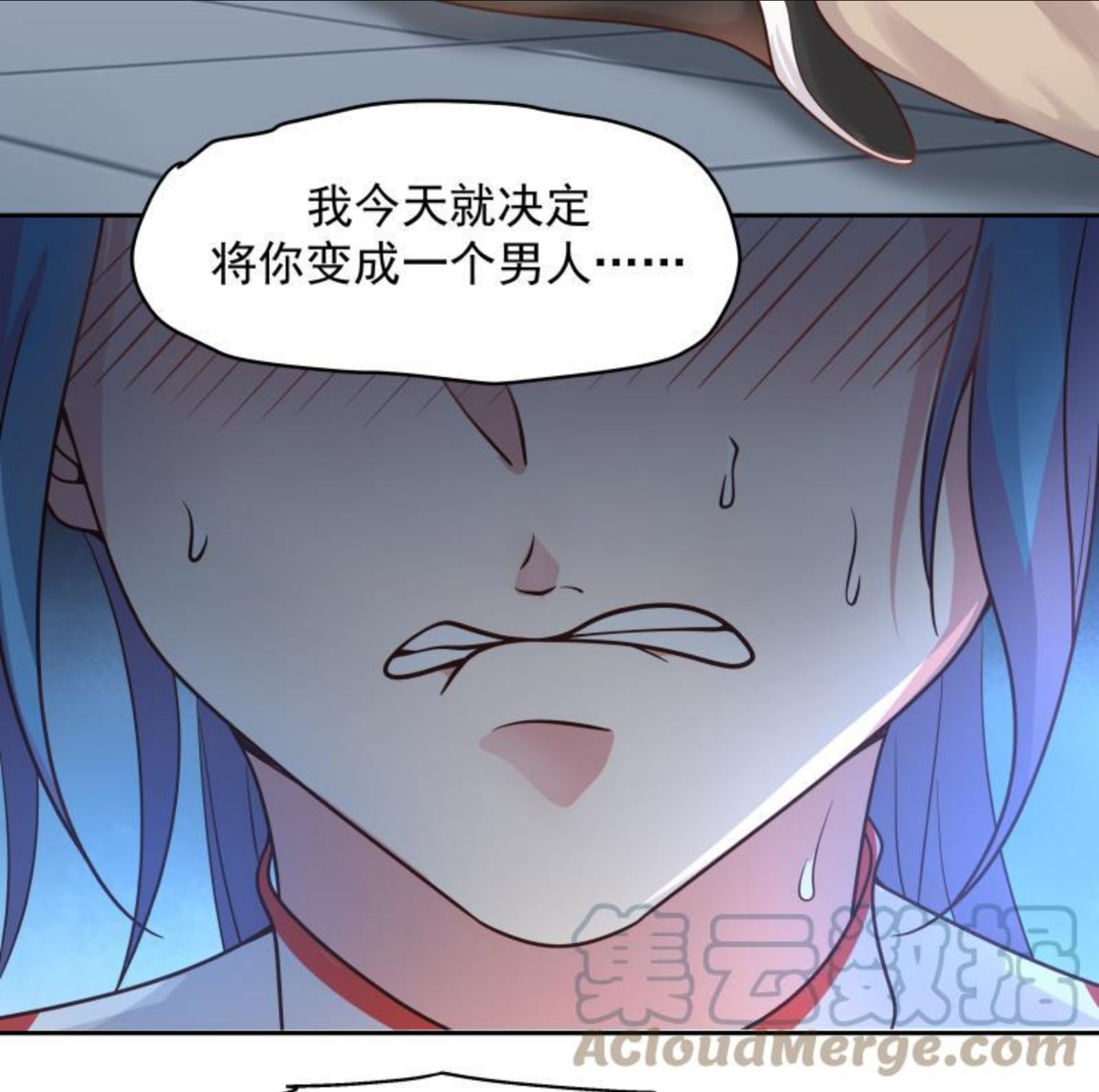 我身上有条龙漫画,第474话 借衣服穿穿17图